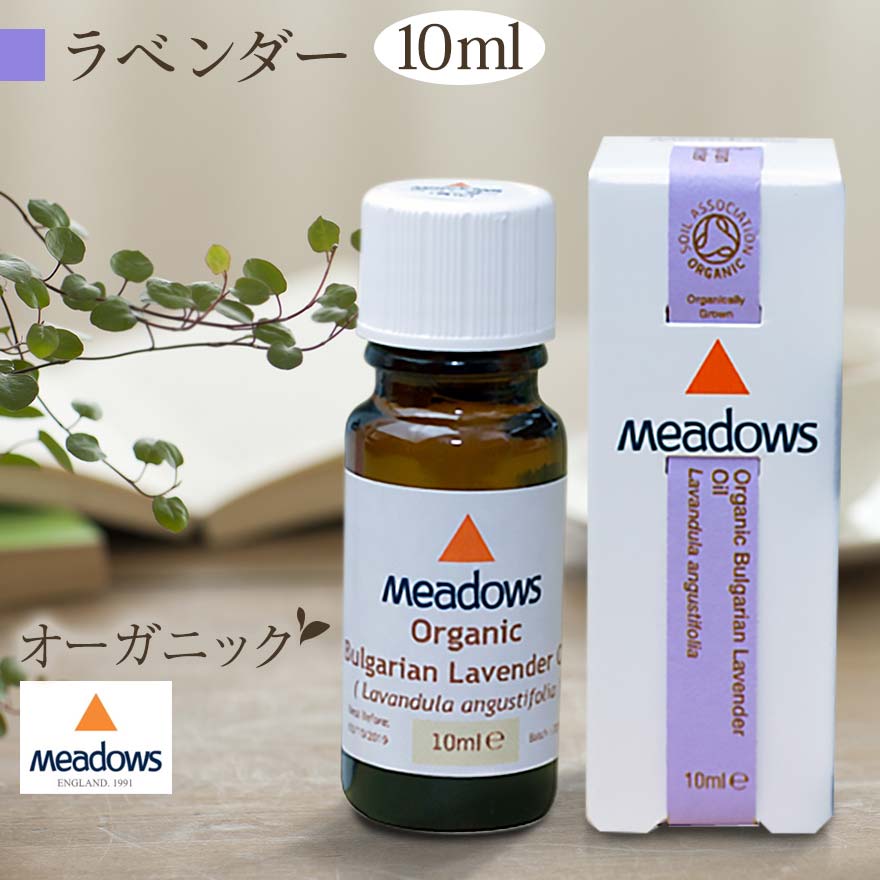 エッセンシャルオイル　ラベンダー10ml
