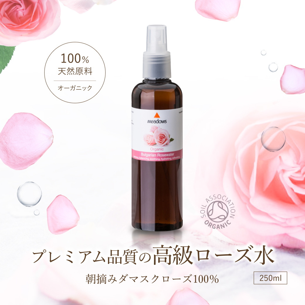 オーガニック トラディショナル ローズウォーター 250ml