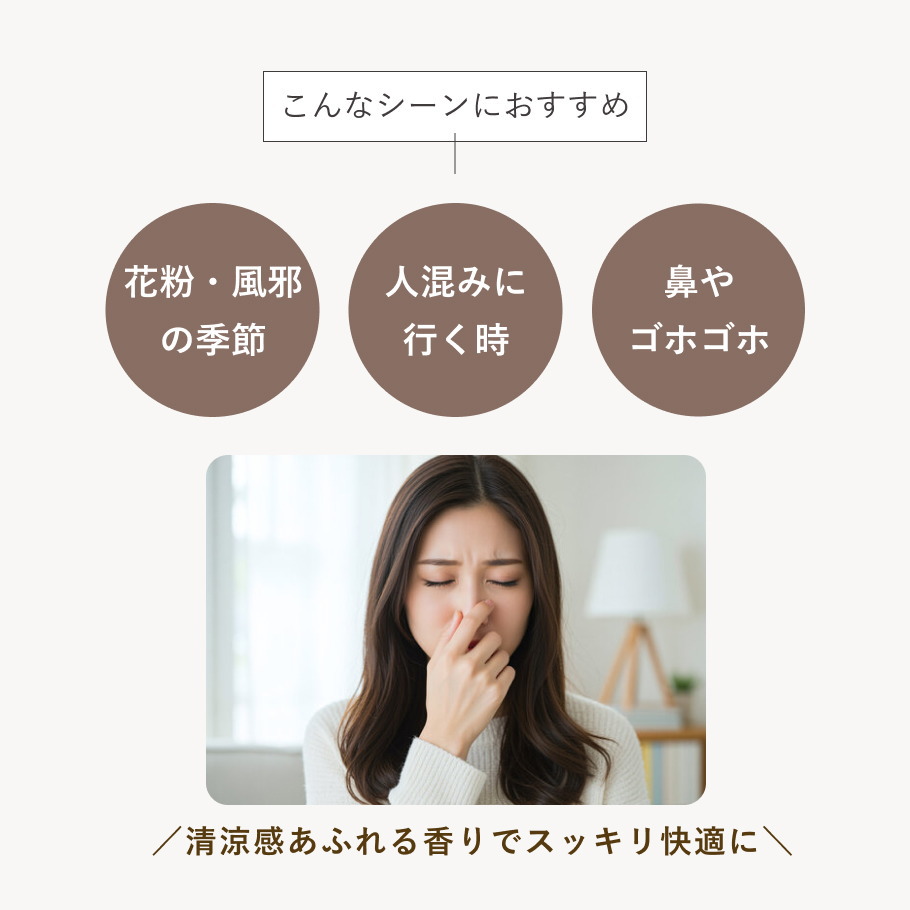ご使用のシーン