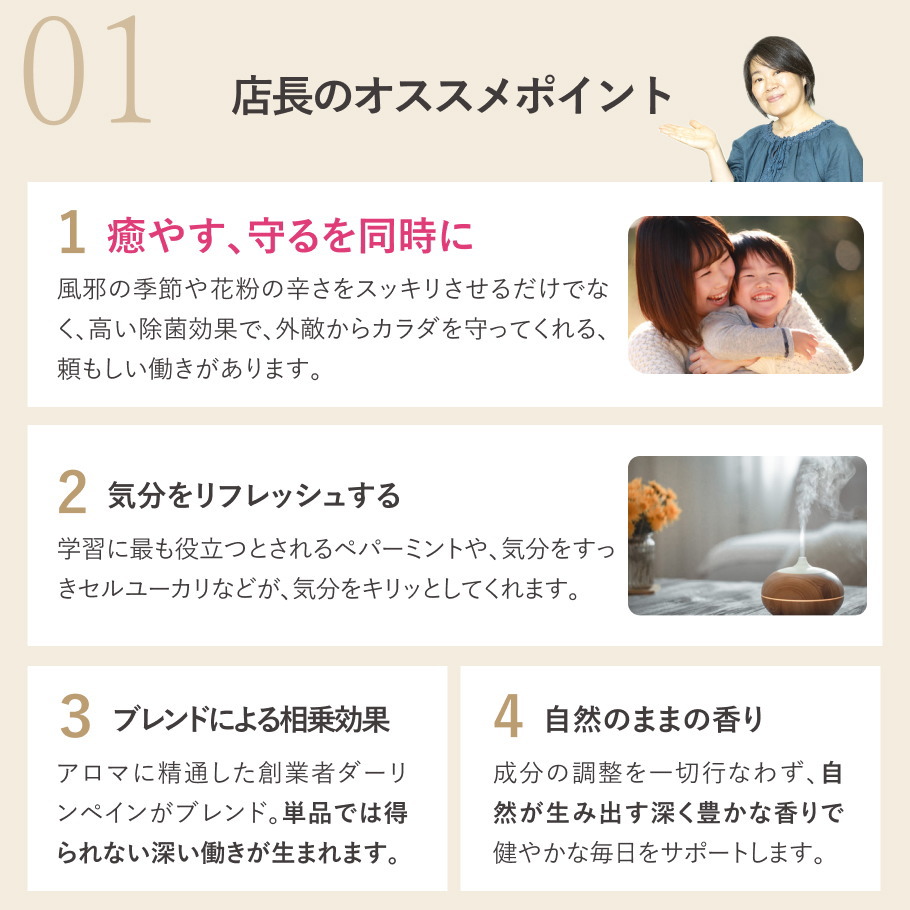 コールドリリーフの特徴