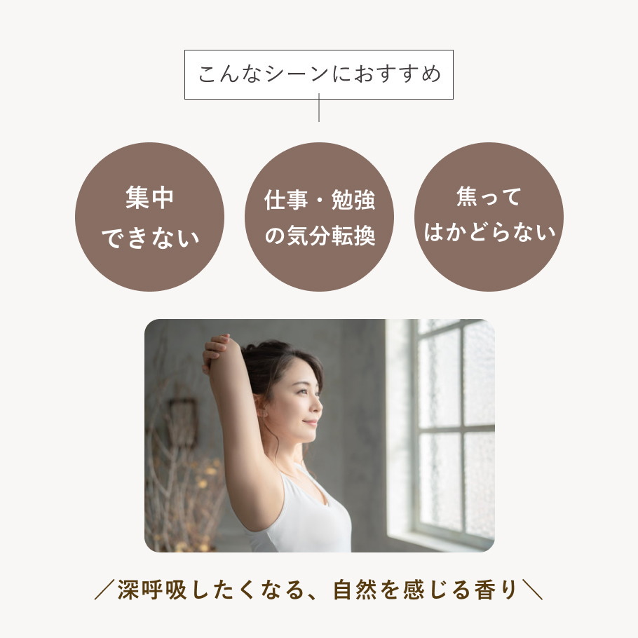 ご使用のシーン