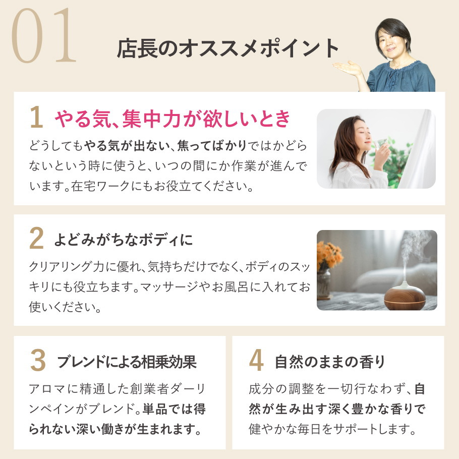 目覚ましブレンドの特徴