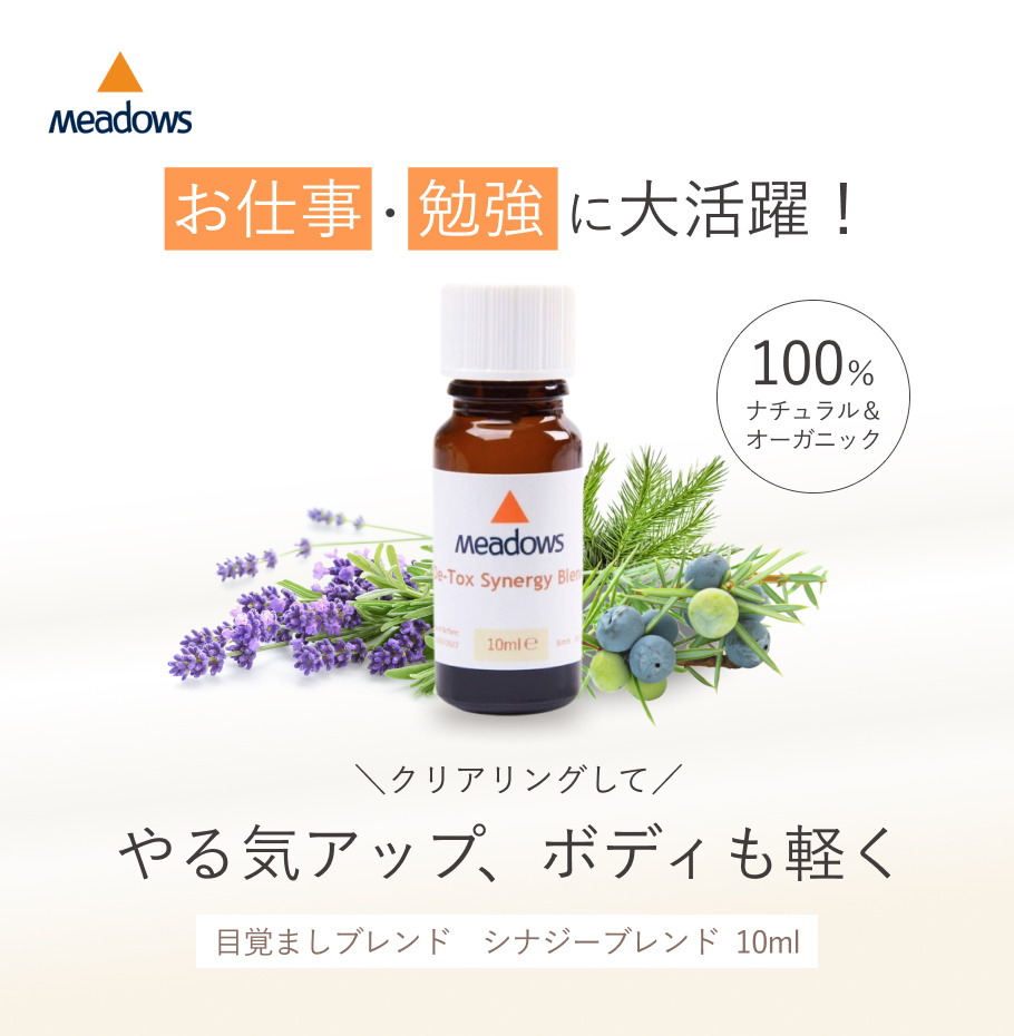 目覚ましブレンド メイン画像