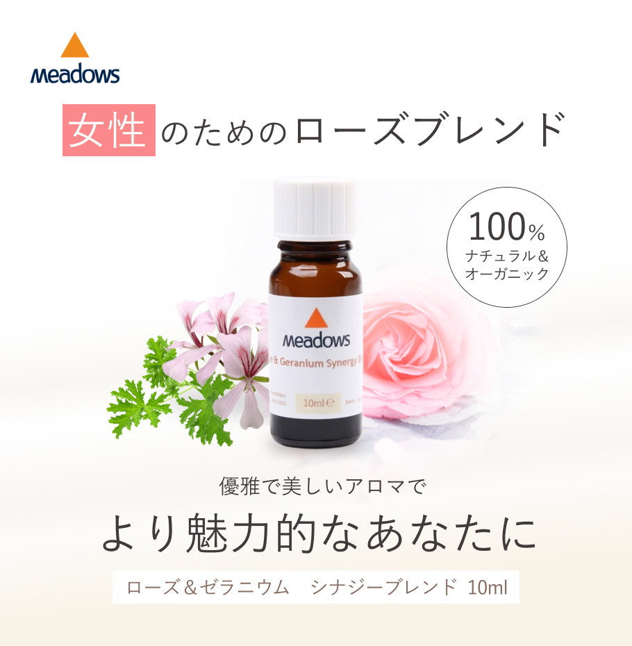 ローズ＆ゼラニウム精油 メイン画像