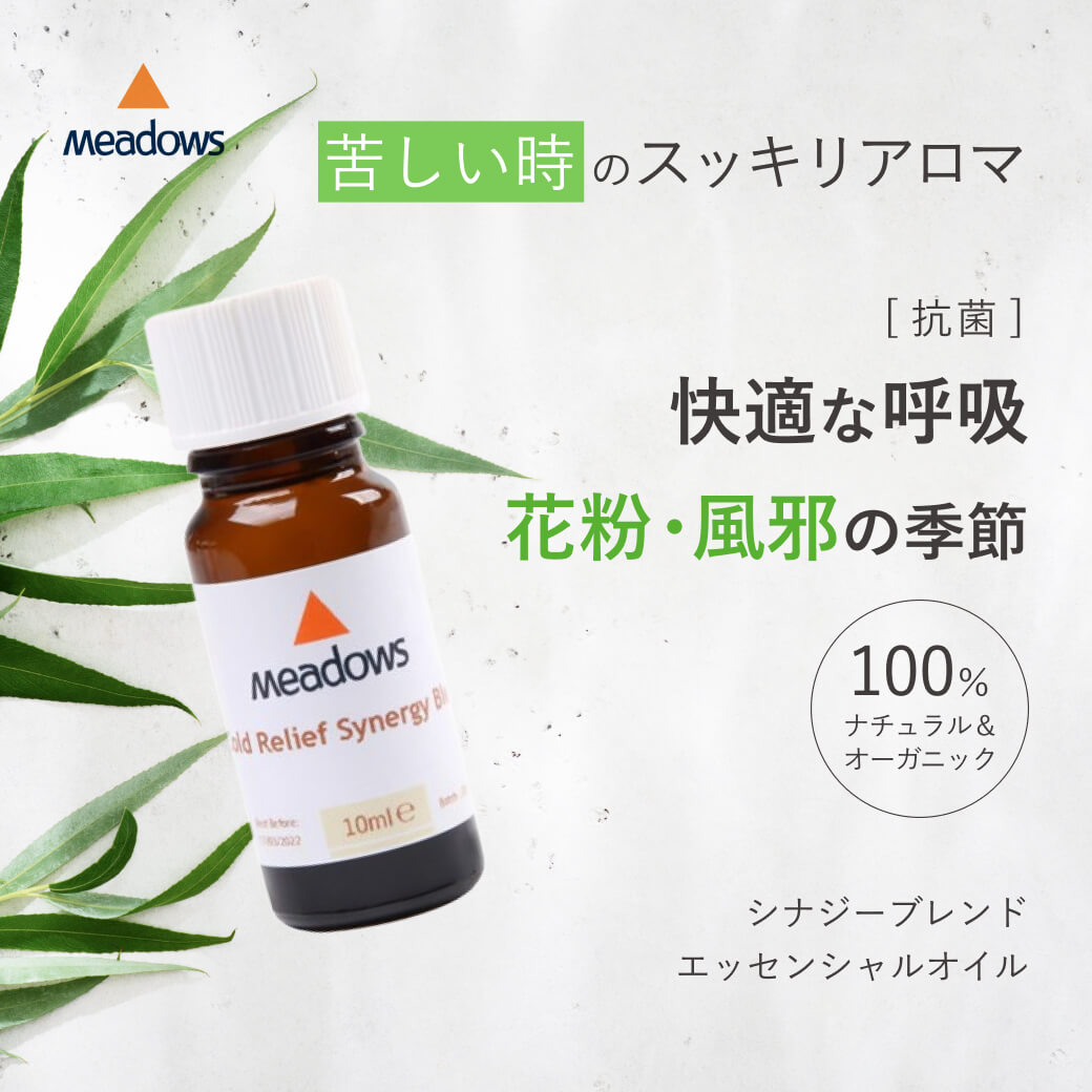 コールドリリーフ