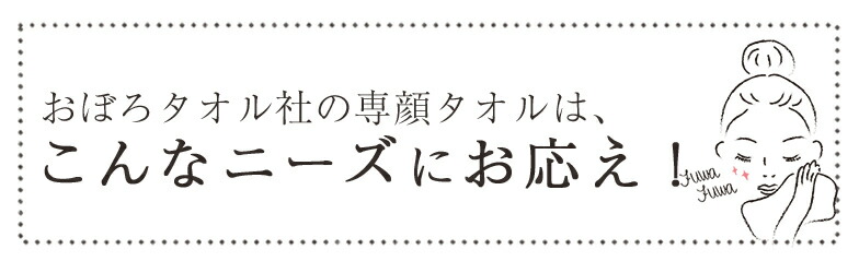 ニーズにお応え