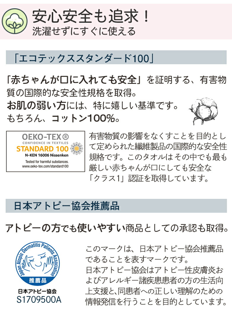 安心安全を追求
