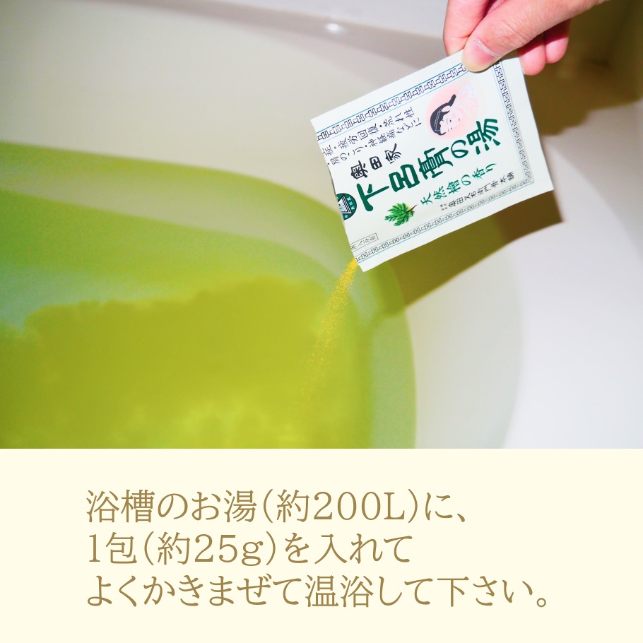 1袋を入れてください