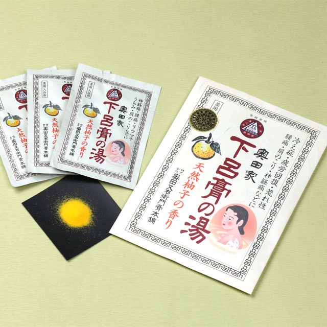 下呂膏の湯 ゆず