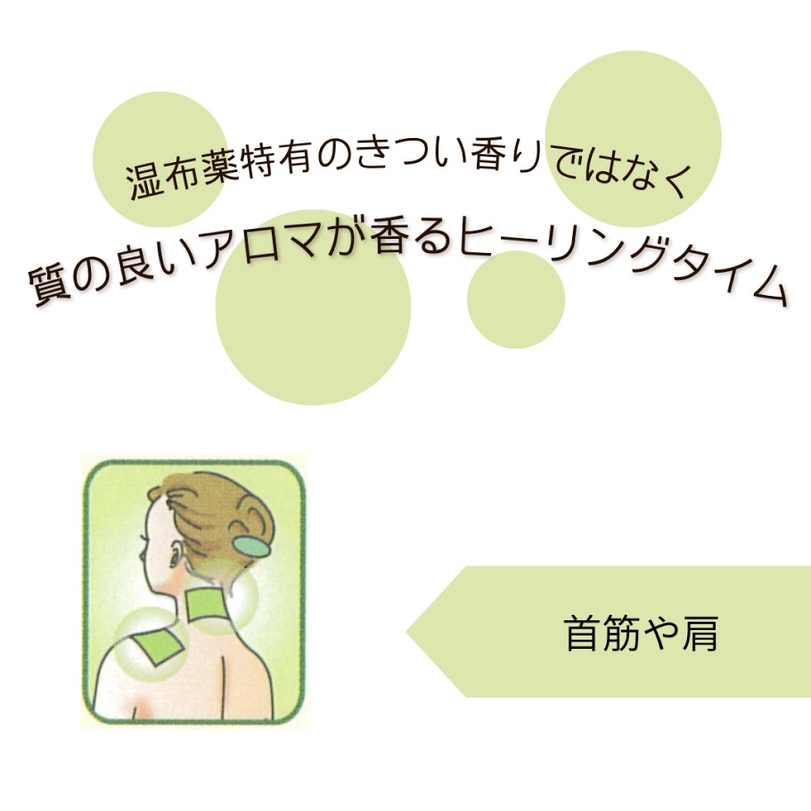 ヒーリングタイム、適用箇所