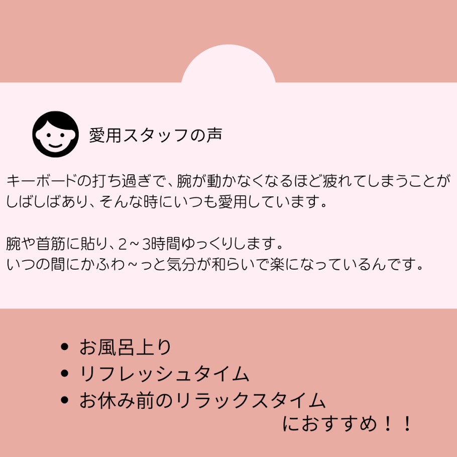 スタッフの声