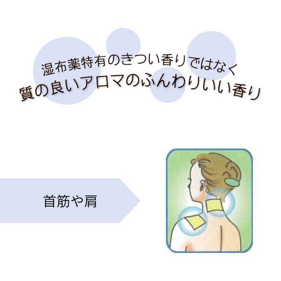効果効能