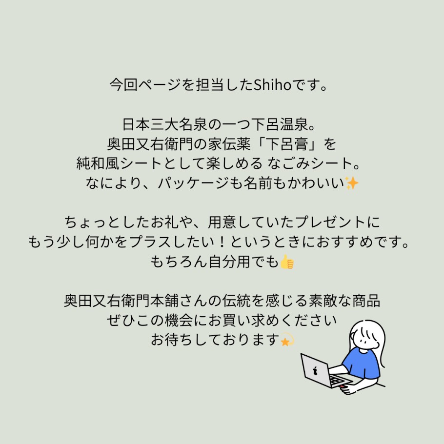 クロージング