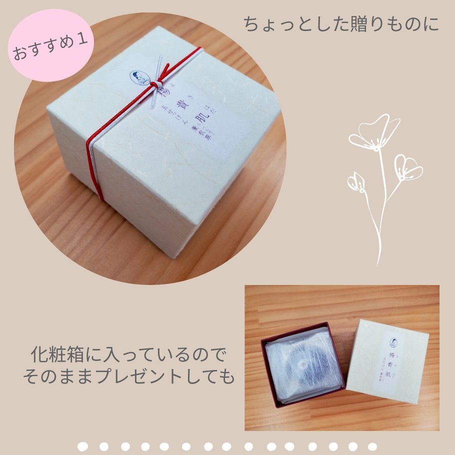 贈り物にピッタリ