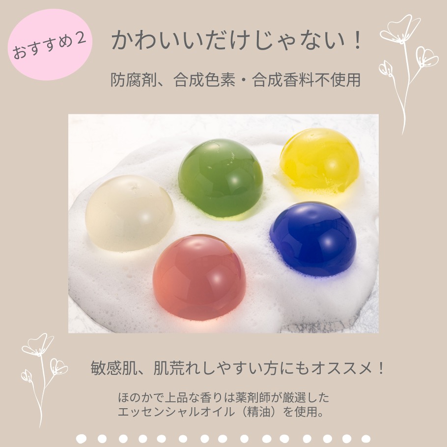 敏感肌、肌荒れしやすい方に