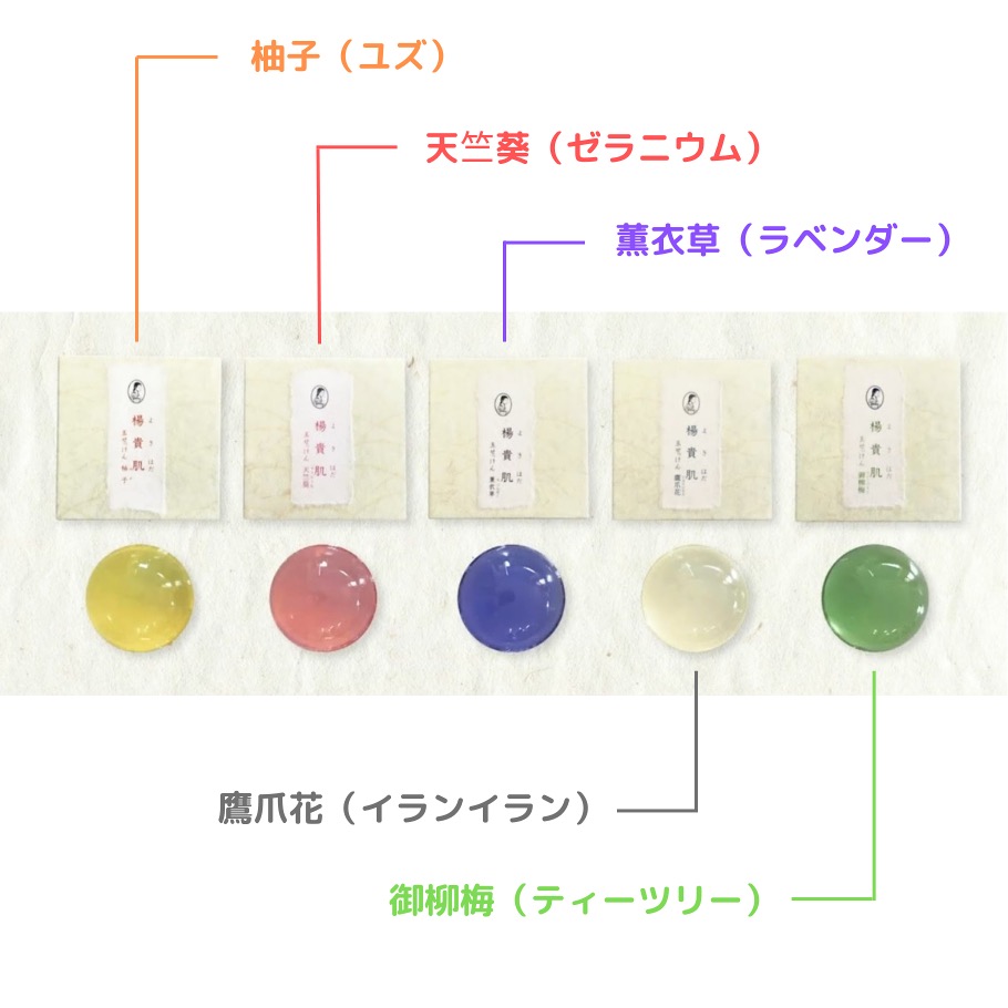 いろんな香りがあります