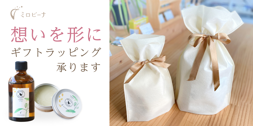 ギフトラッピング画像
