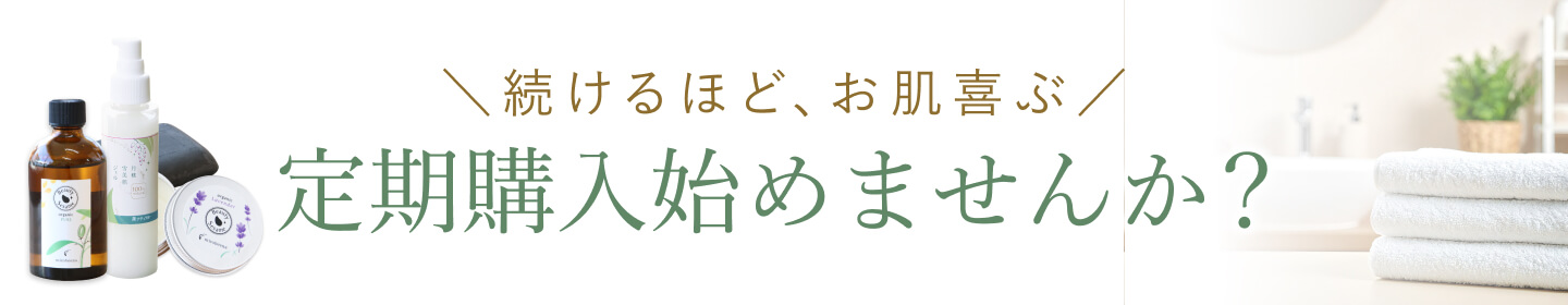 ミロビーナの定期購入
