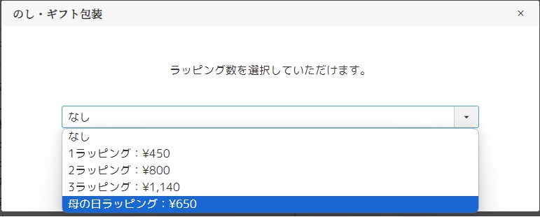 母の日ラッピング