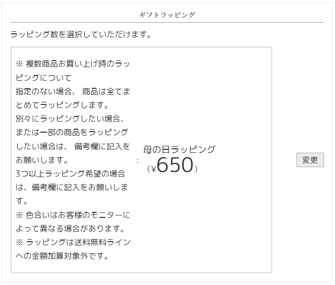 母の日ラッピング