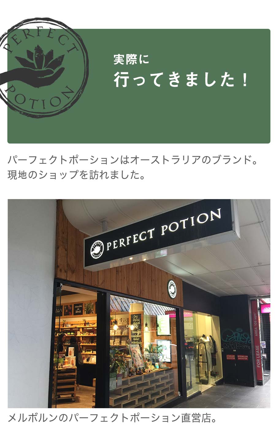 オーストラリアの店舗訪問-1