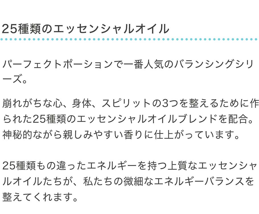 25種類のエッセンシャルオイル