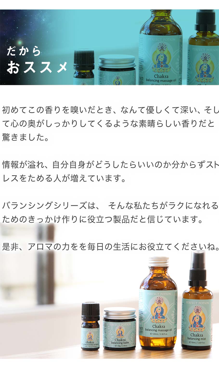 だからオススメ