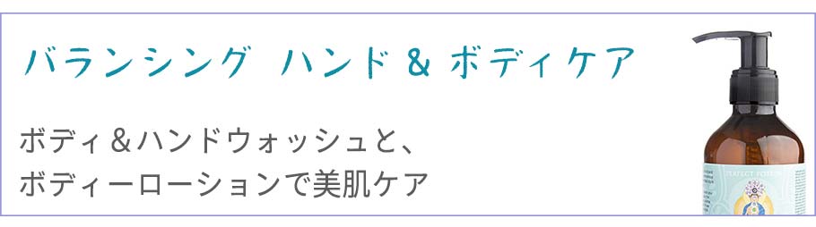 ハンド＆ボディー セット