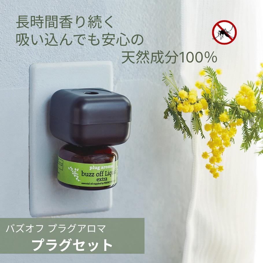 バズオフセットメイン画像