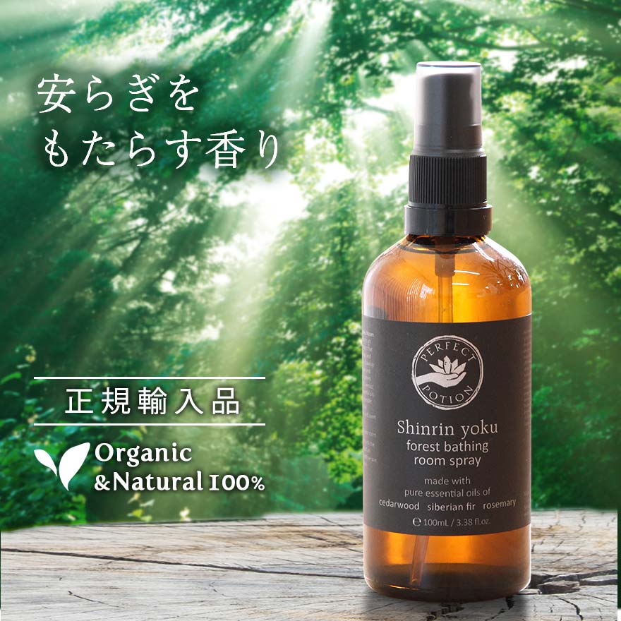 パーフェクトポーション　シンリンヨクアロマスプレー