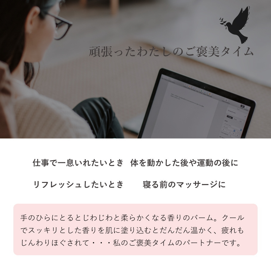 ご褒美タイムに