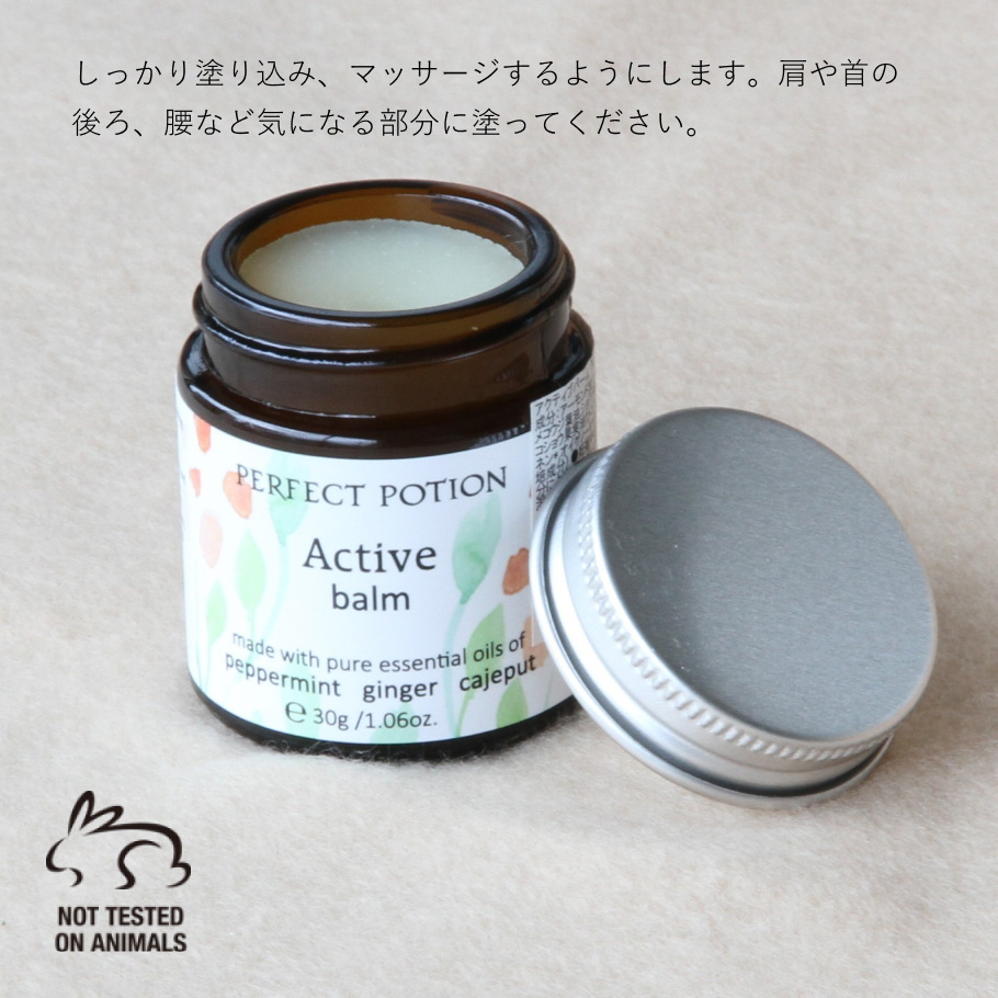 しっかり塗り込みマッサージするように使います