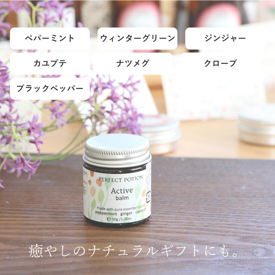 使用アロマ精油