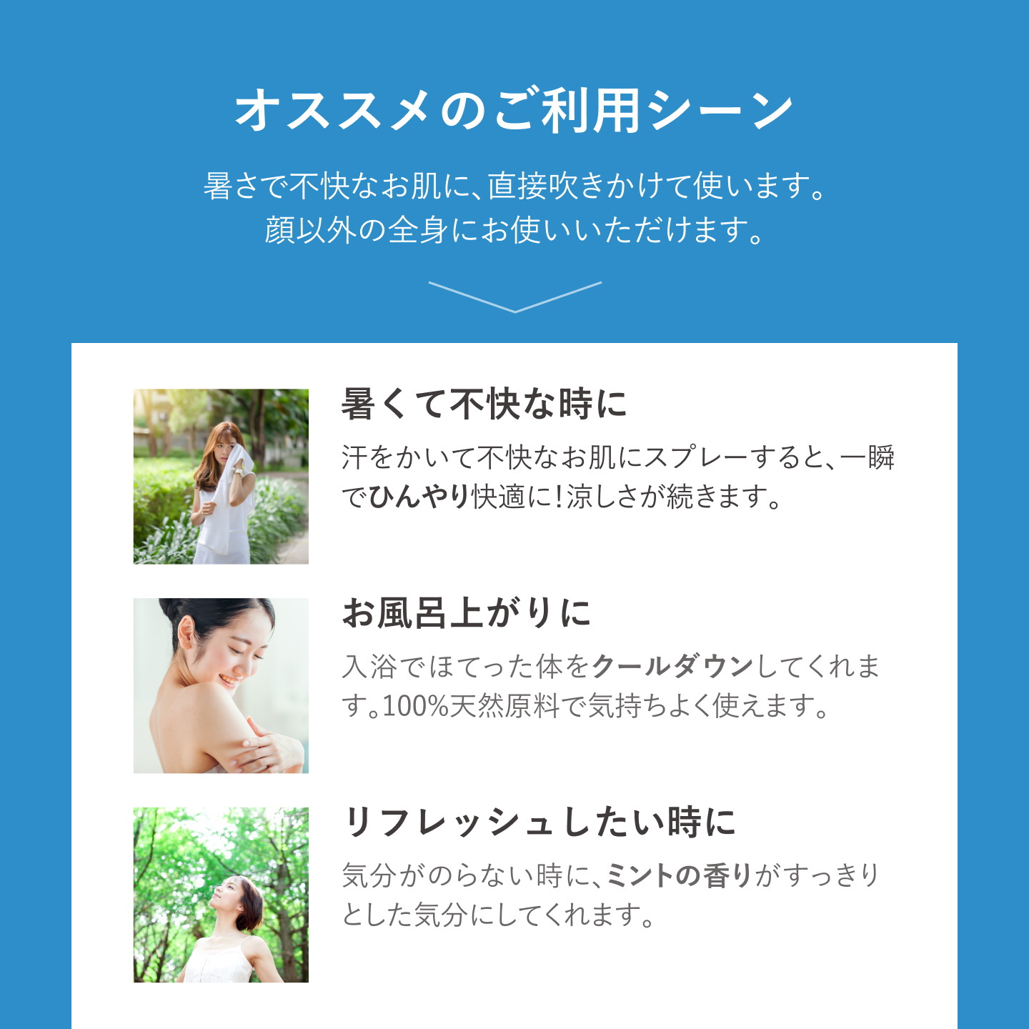 オススメのご利用シーン