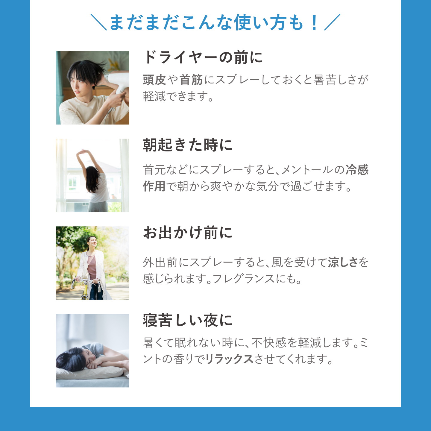 まだまだあるこんなご使用シーン
