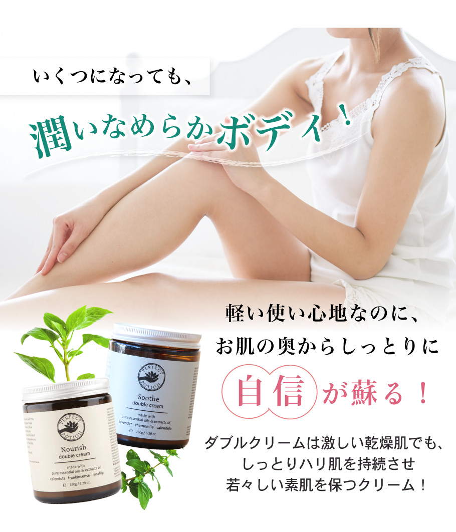 うるおい滑らかボディに