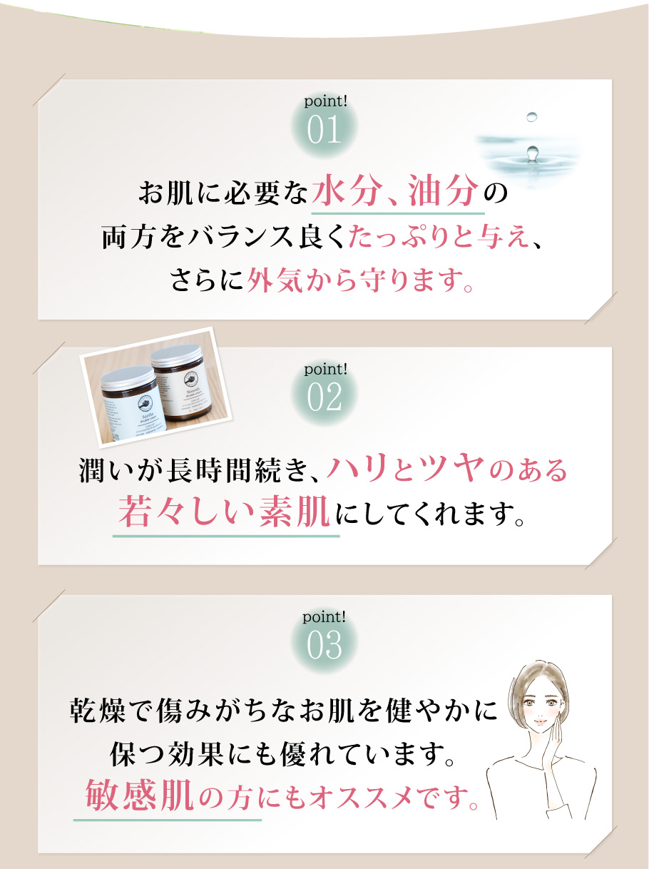 ダブルクリームのおススメポイント1
