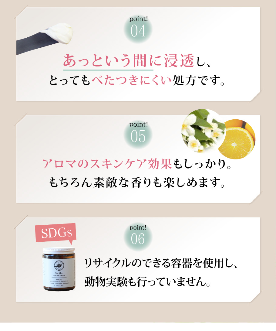 ダブルクリームのおススメポイント2
