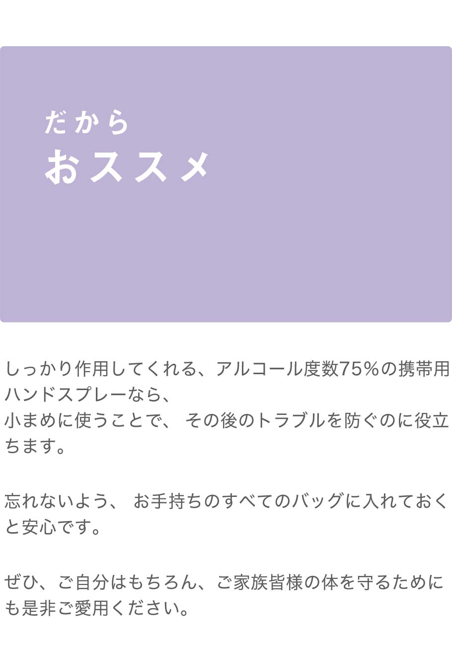 だからオススメ