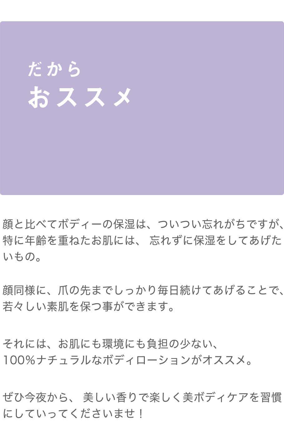 だからオススメ