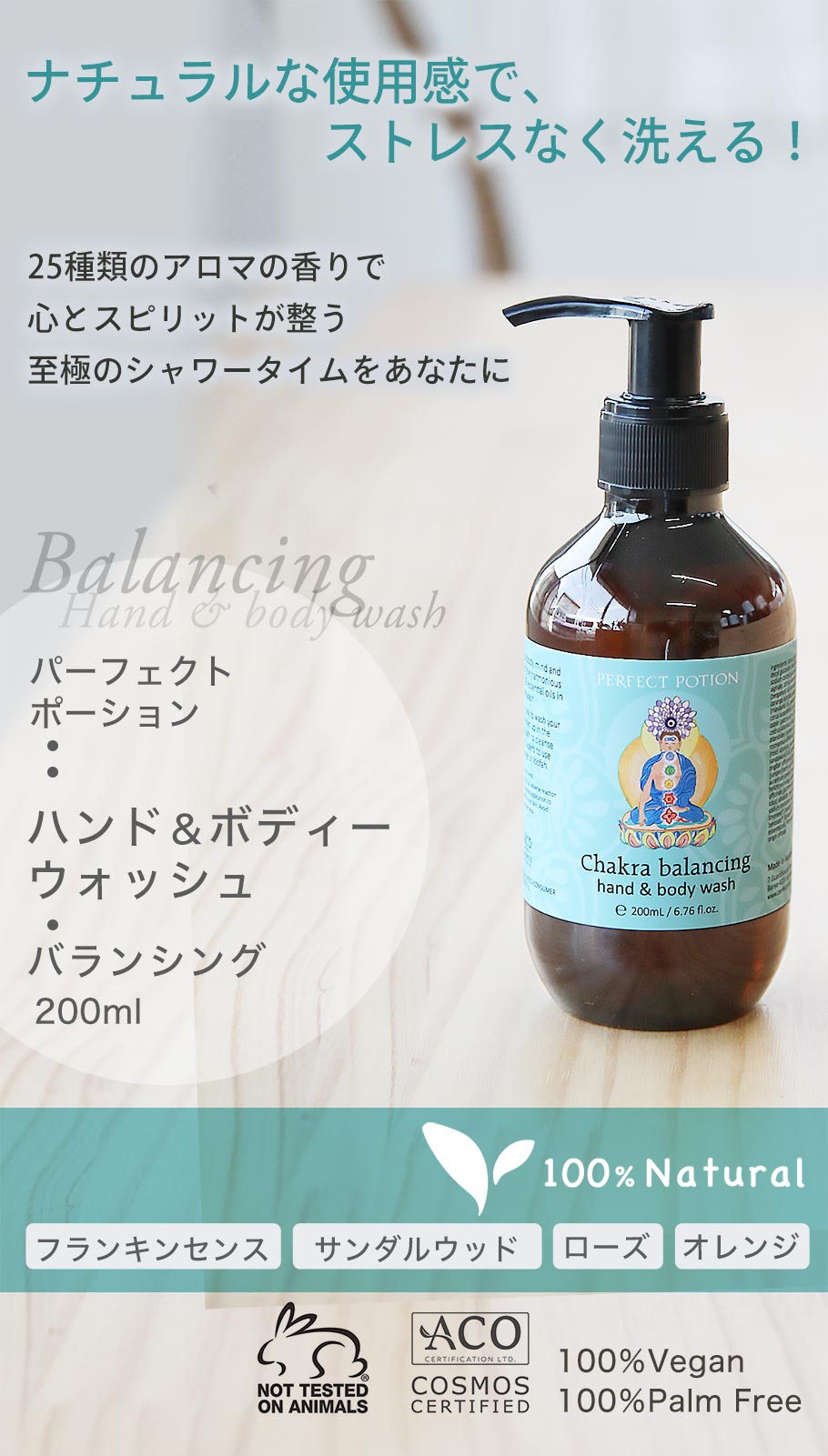 ハンド＆ボディーウォッシュ バランシング メイン画像
