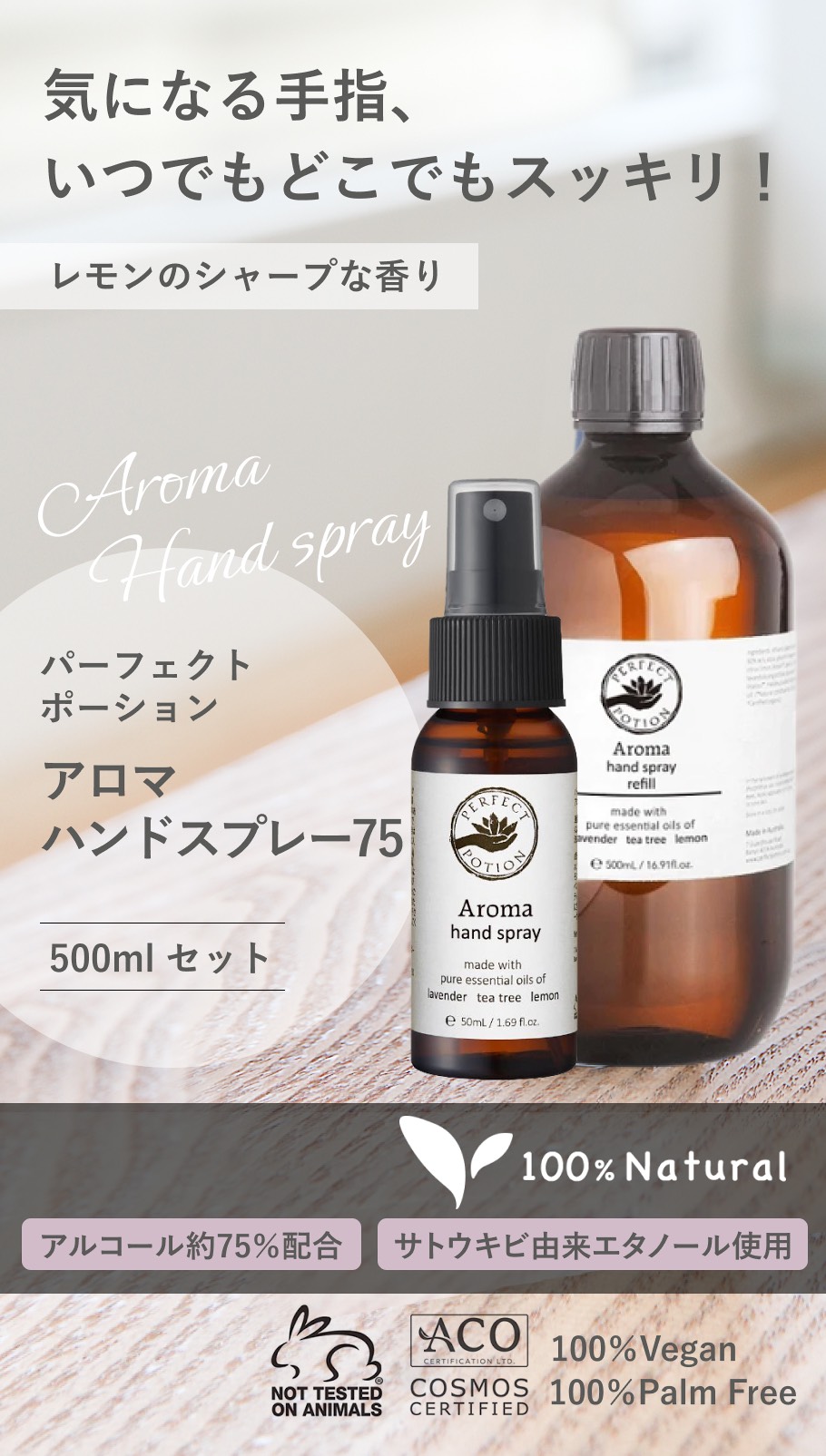 ハンドスプレーセットメイン画像