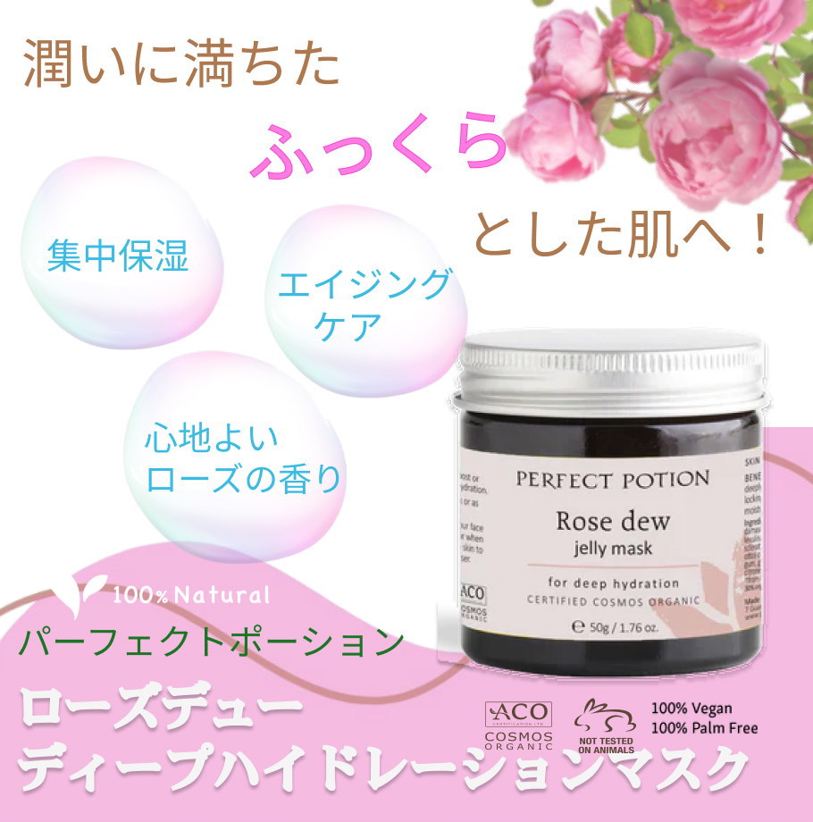 ローズデューメイン画像