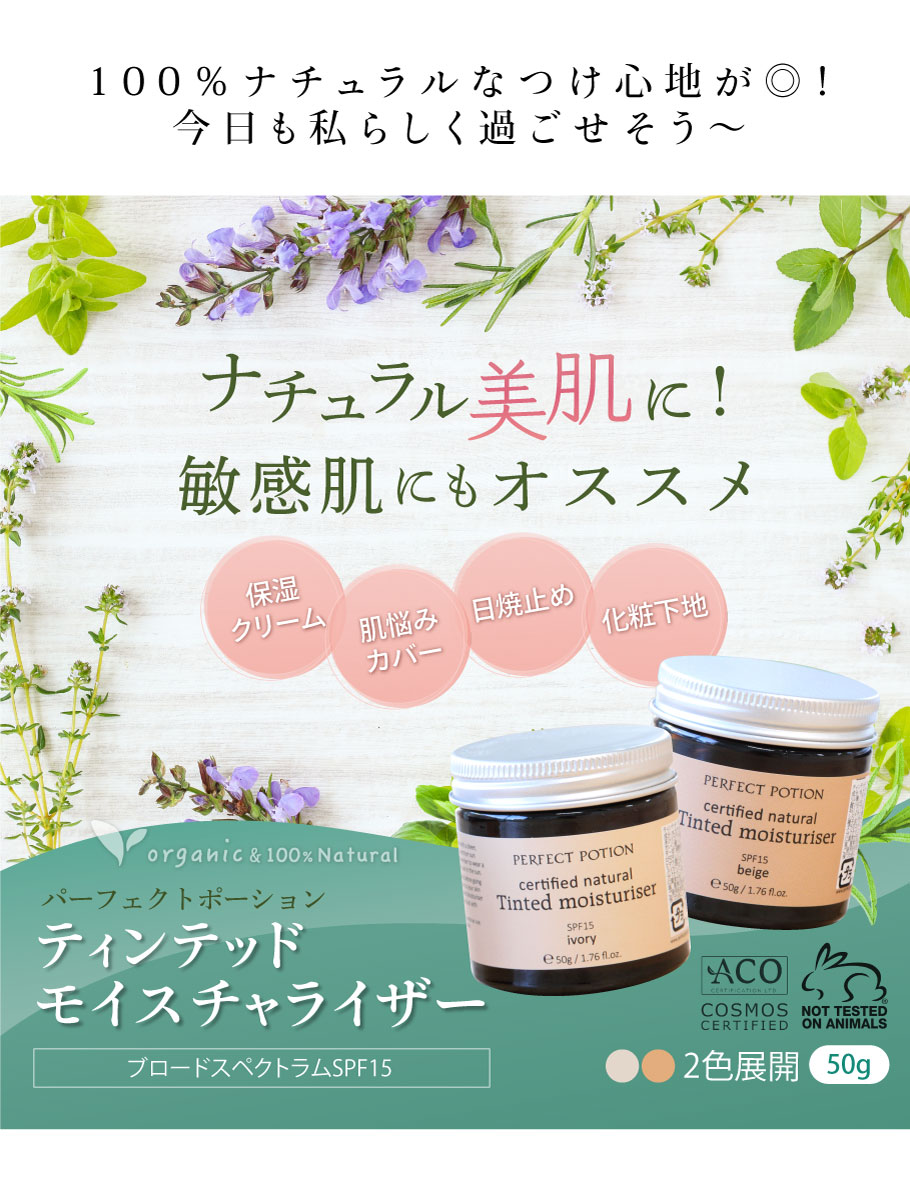 ティンテッドモイスチャライザー メイン画像