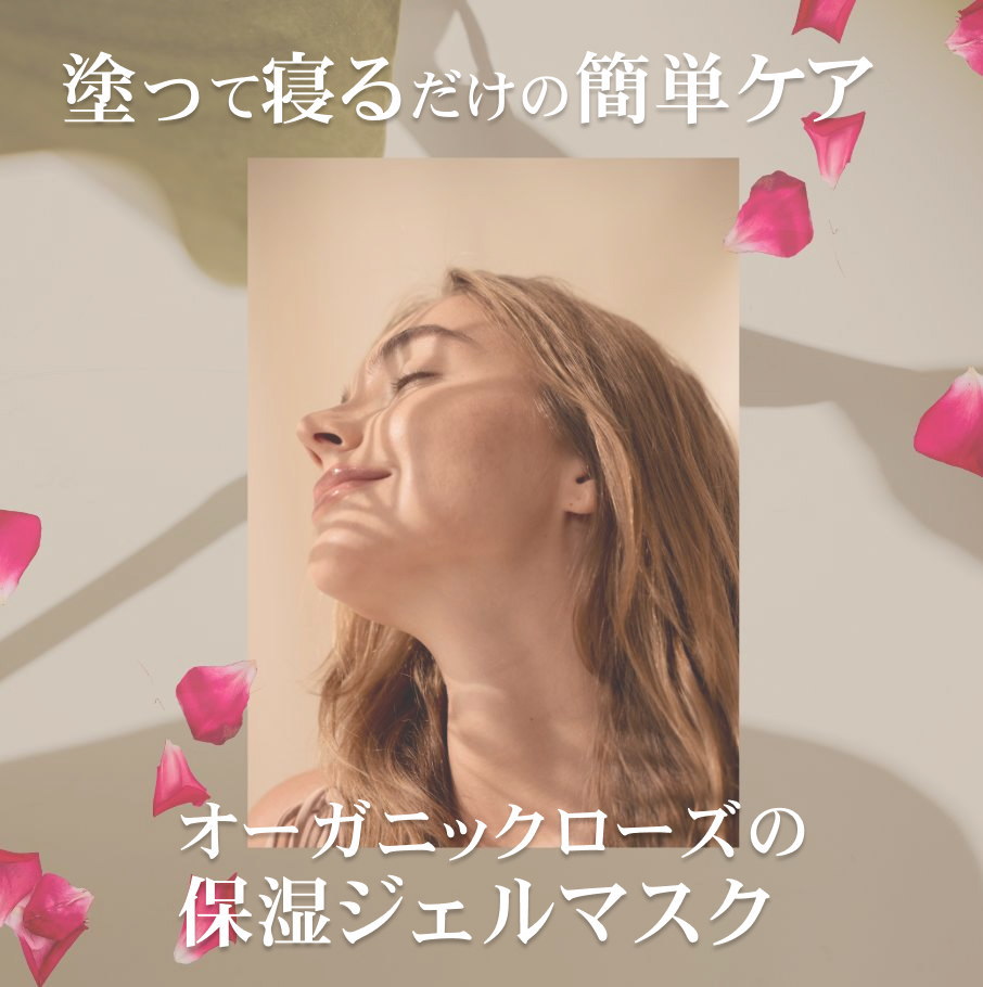 塗って寝るだけ