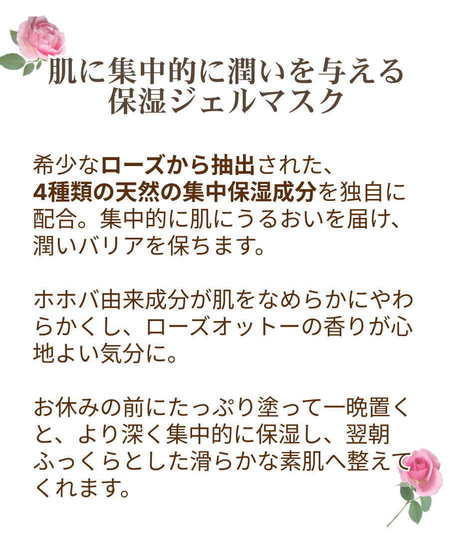 集中的に潤いを与える