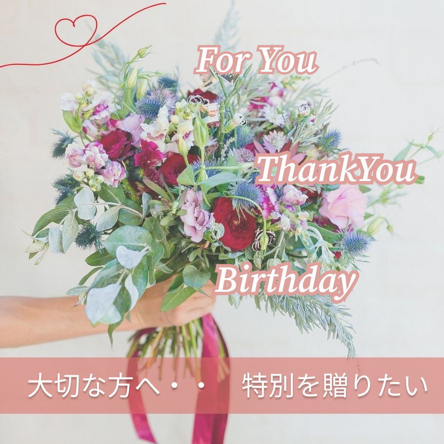 ギフト、プレゼントに最適