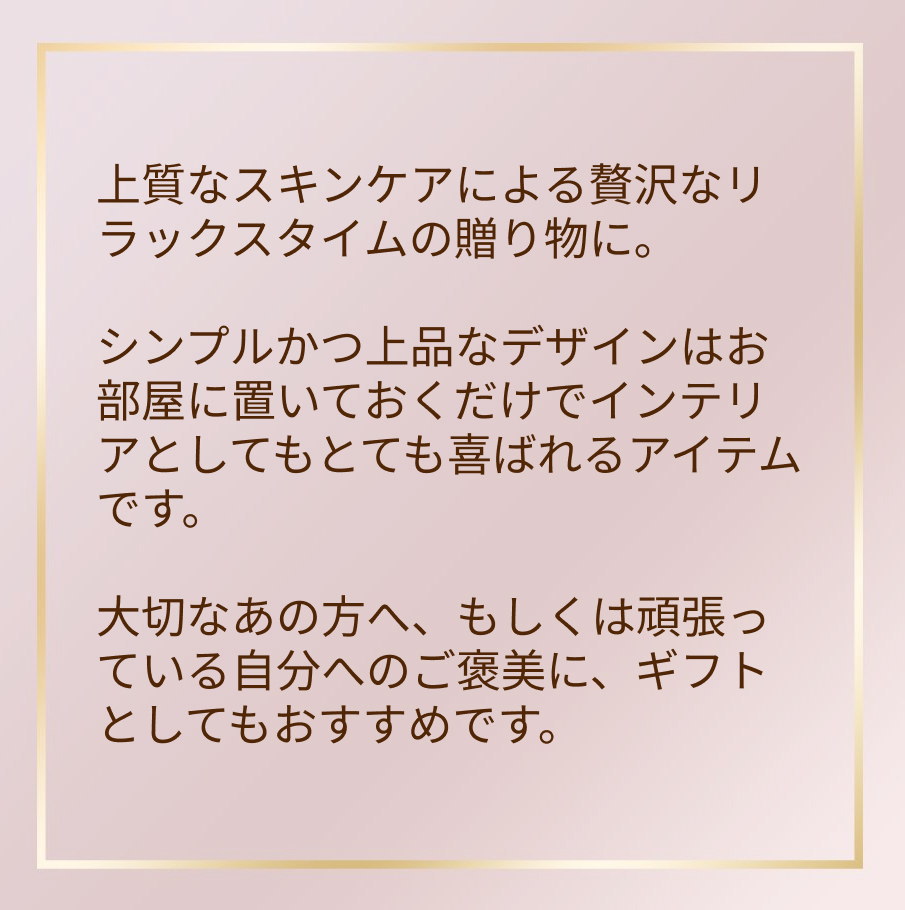 上質なスキンケアタイム