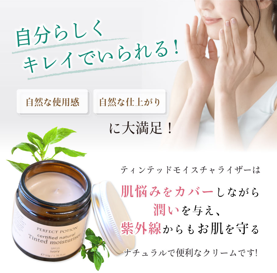 自分らしくキレイでいるために