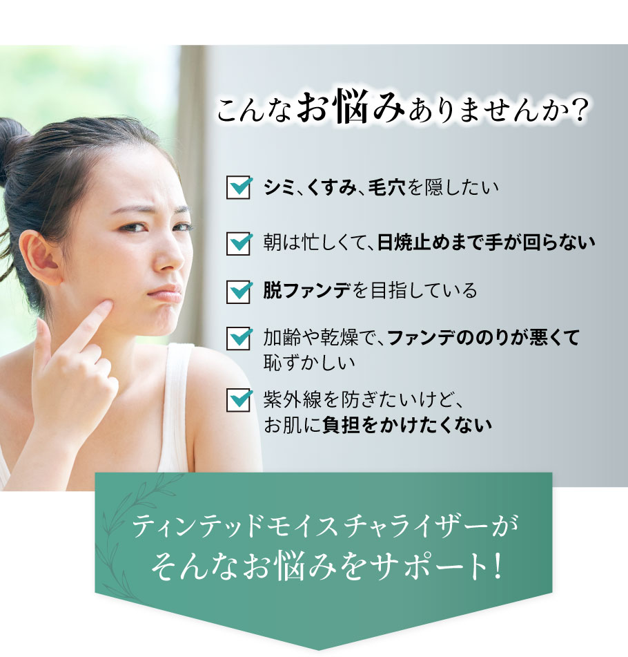 こんなお悩みありませんか？